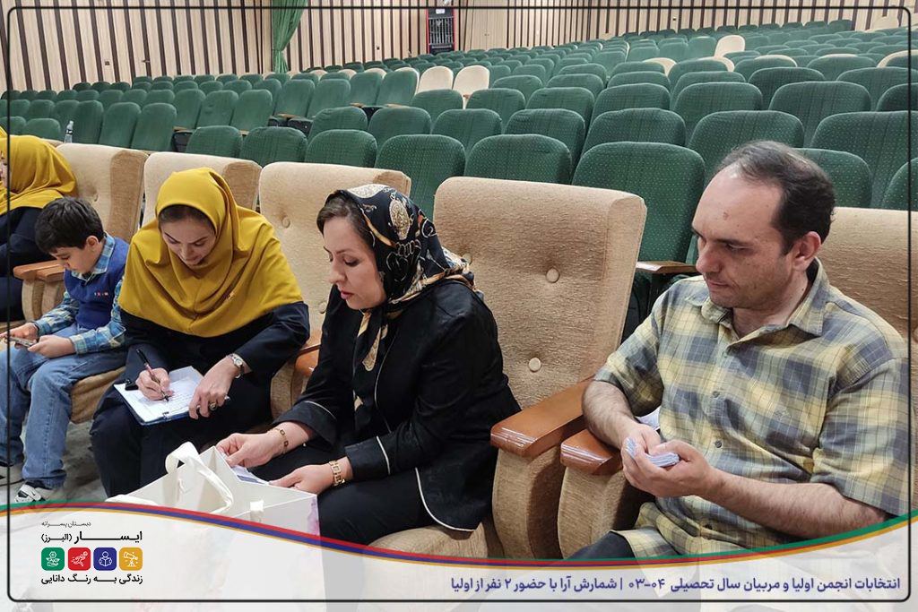 انتخابات 3
