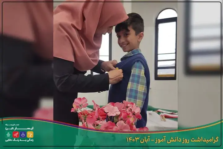 روز دانش اموز 3